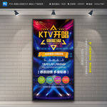 ktv展架