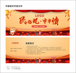 新年优惠券