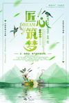 立春