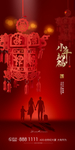 小年