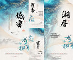 中式海报