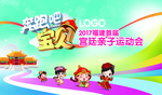 亲子主题活动主画面
