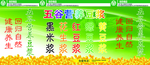 豆浆桌围