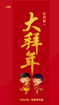 朋友圈正月初一拜年图