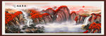 鸿运当头国画山水