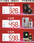 泸州老窖价格牌