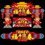 牛年门头