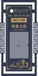 班牌