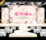 香槟色婚礼