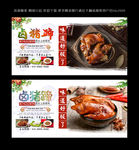 卤猪蹄