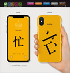 手机壳