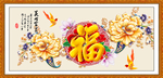 百福图