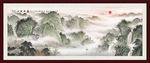 大好河山