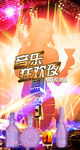 酒吧音乐节