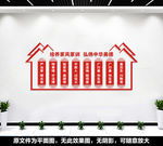村规民约