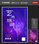 艺术班招生