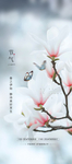 节气