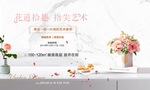 花艺