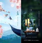 节气