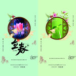 节气