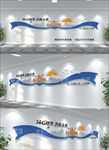 蓝色同心逐梦企文化墙