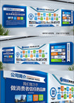 企业文化墙科技文化墙
