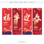 春节吊旗