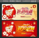 2021 辞旧迎新