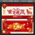 2021 金牛赐福