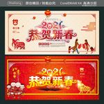 2021 恭贺新春