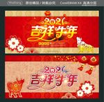 2021吉祥牛年