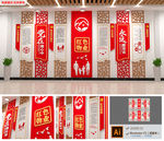 大型红色物业党建的引领文化墙