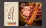 年味 腊肉 川味腊肉 土家腊味