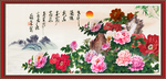 国色天香