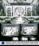 白色主题婚礼