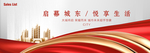 年会 房地产 宴会