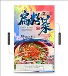 扁粉菜