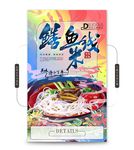 鳝鱼米线