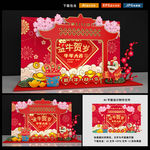 牛年拍照框