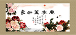 家和万事兴