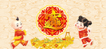 招财进宝
