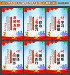 党员五讲五有
