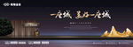 房地产广告