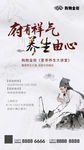 中医养生