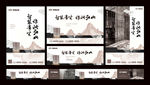 新中式地产
