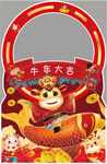 牛年新年拍照立牌镂空相框图