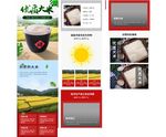 稻花香详情页