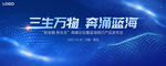 科技海洋