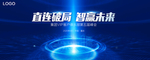 海尔集团客户俱乐部第五届峰会