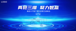 海尔集团客户俱乐部第五届峰会